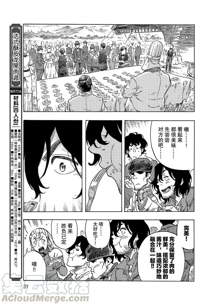 第51话 第28页