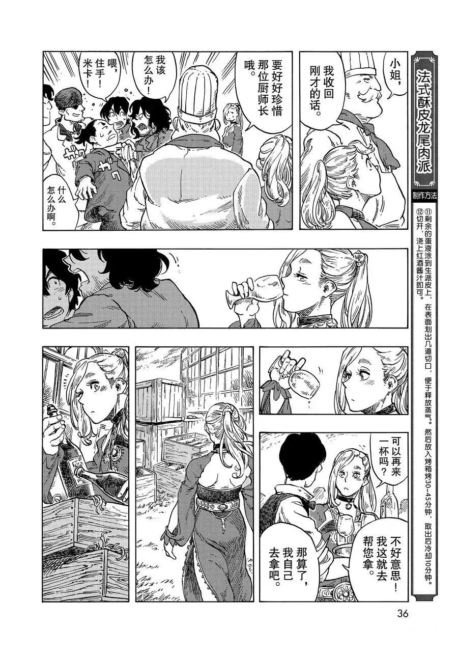 第51话 第33页