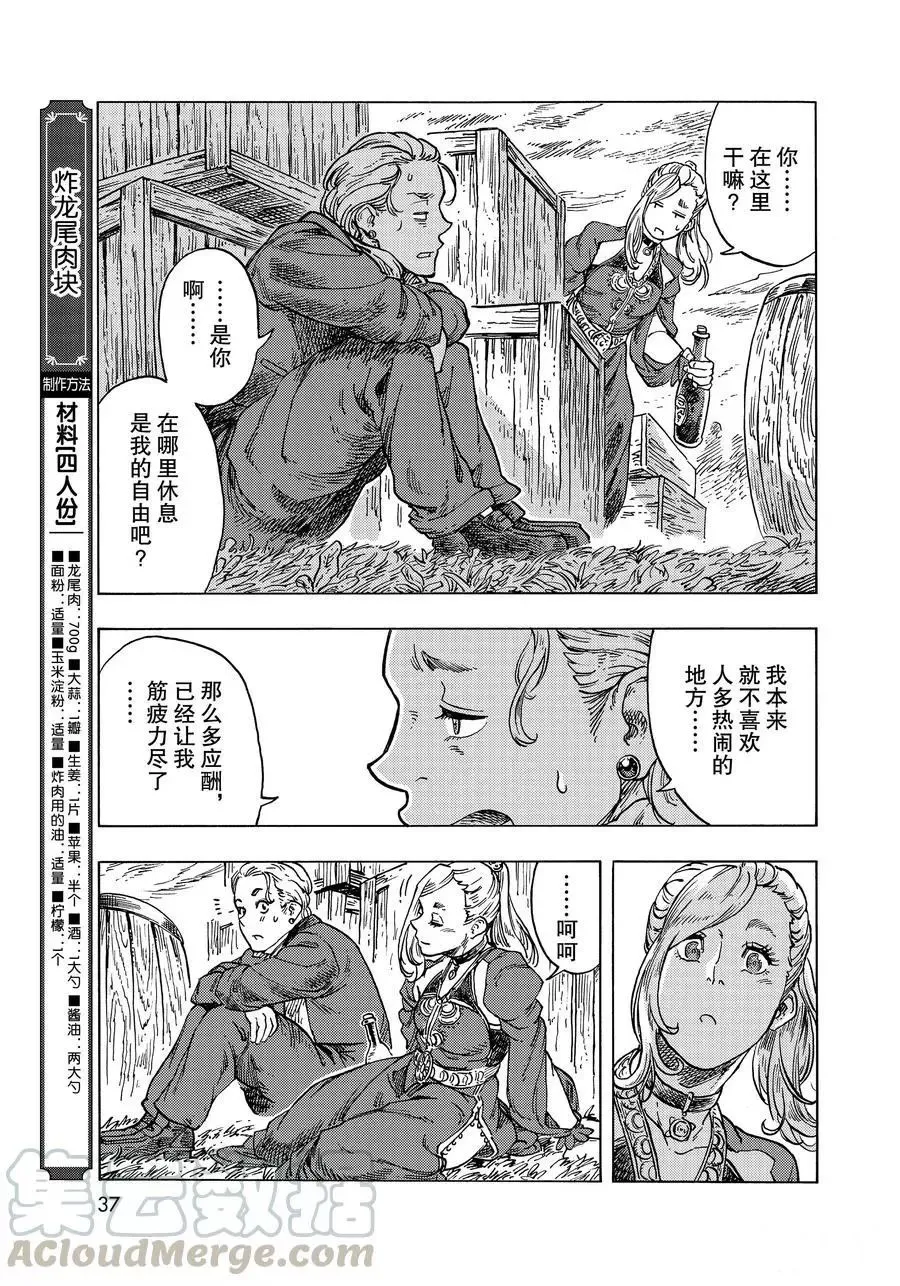 第51话 第34页