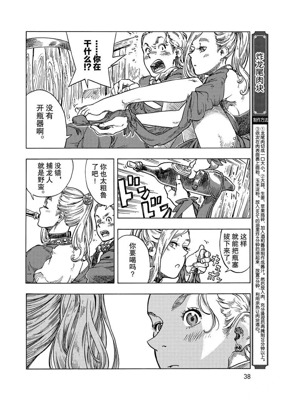 第51话 第35页