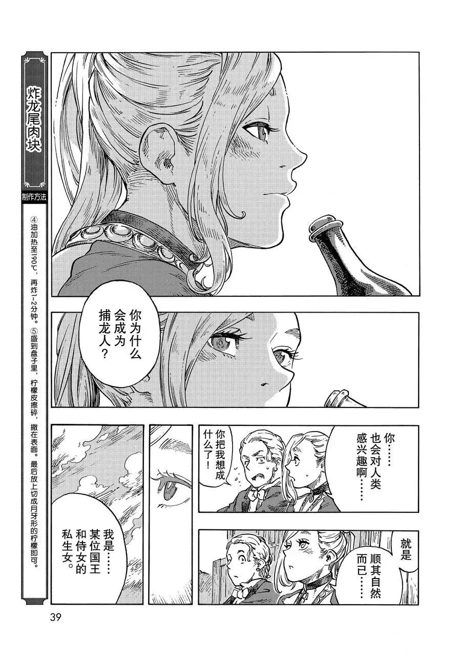 第51话 第36页