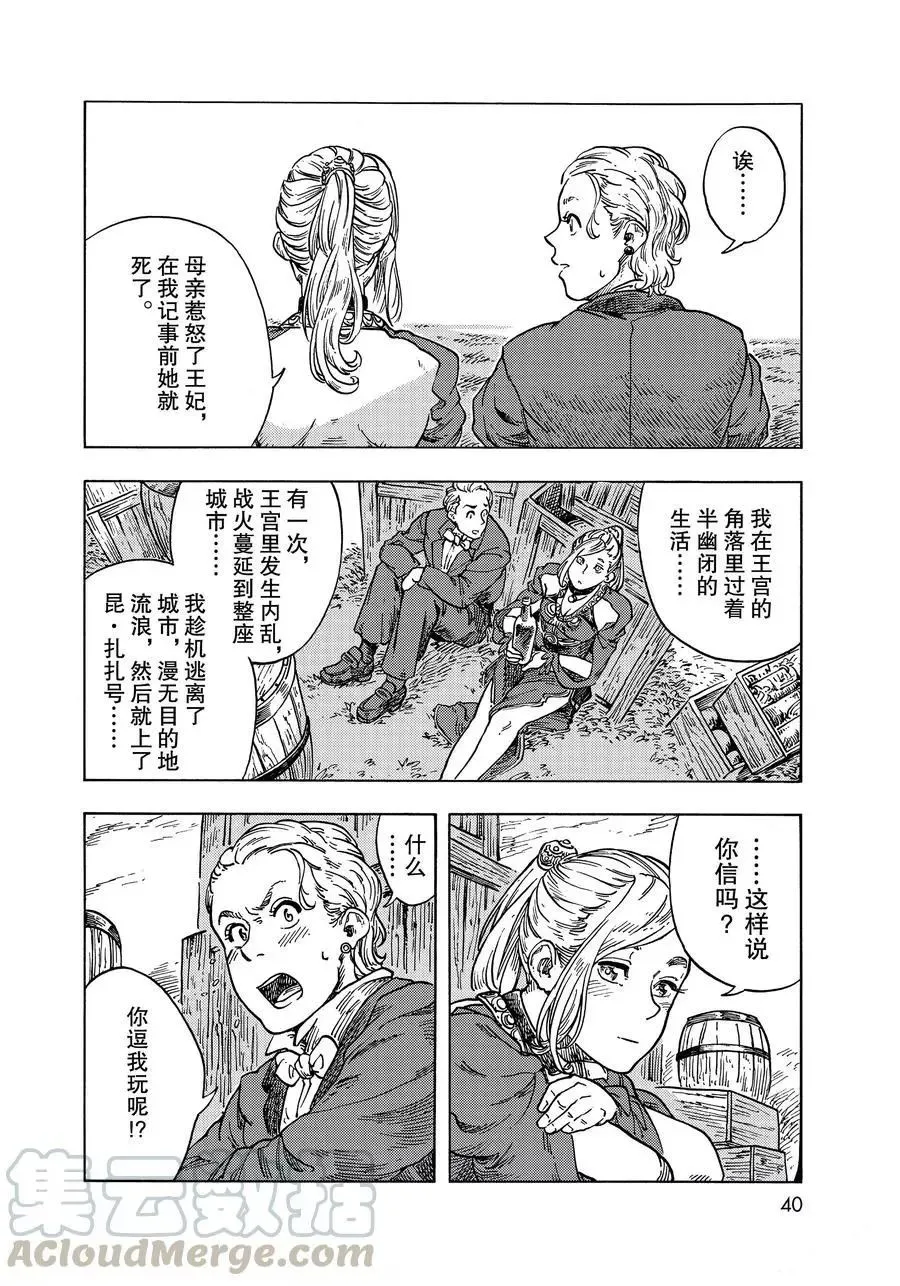 第51话 第37页