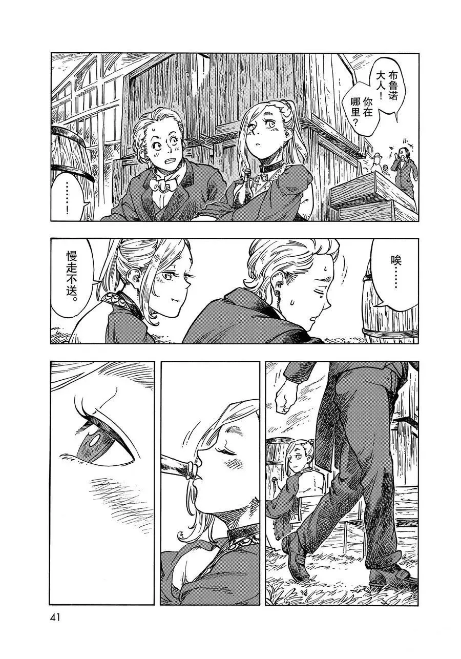 第51话 第38页