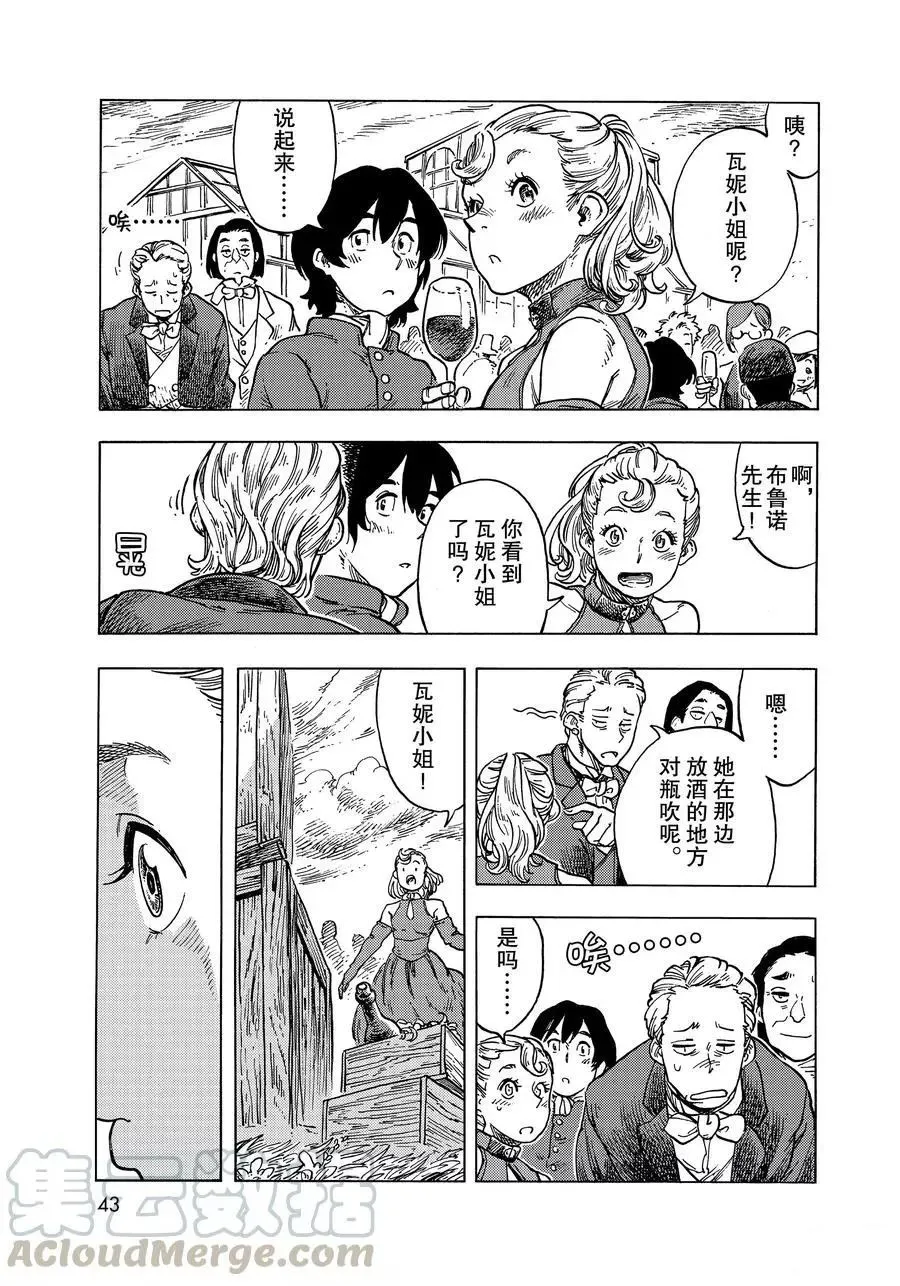 第51话 第40页