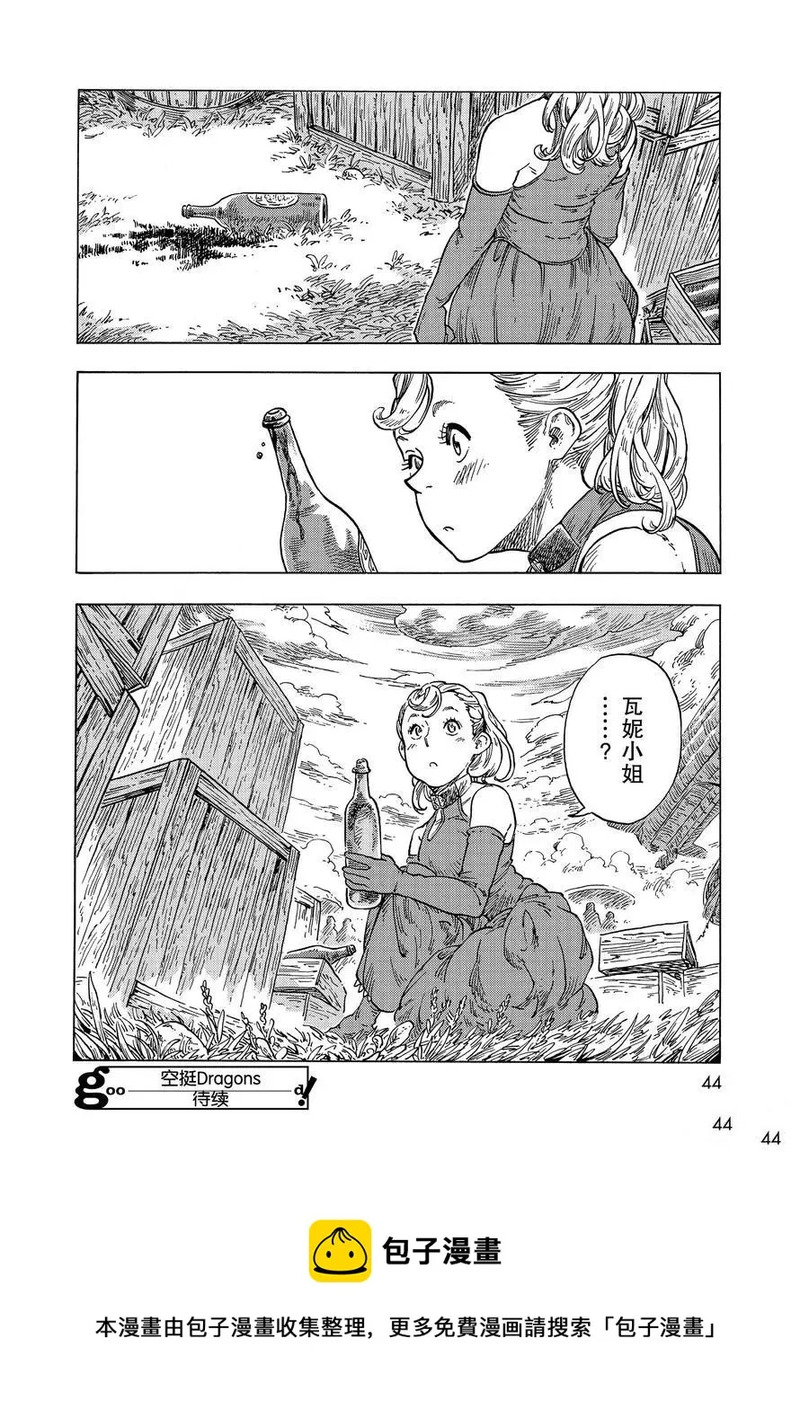 第51话 第41页