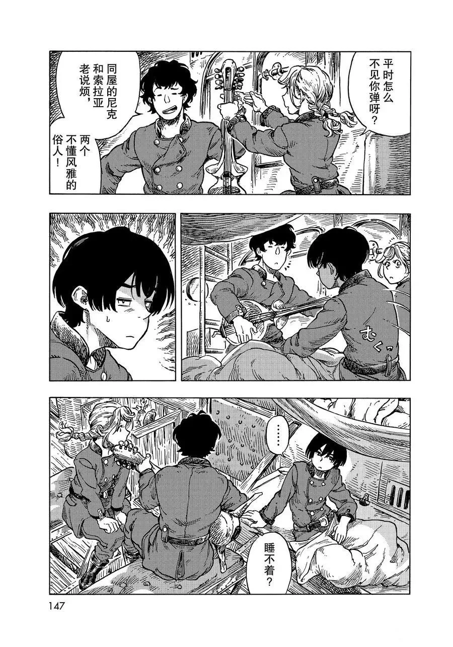 第53话 第15页