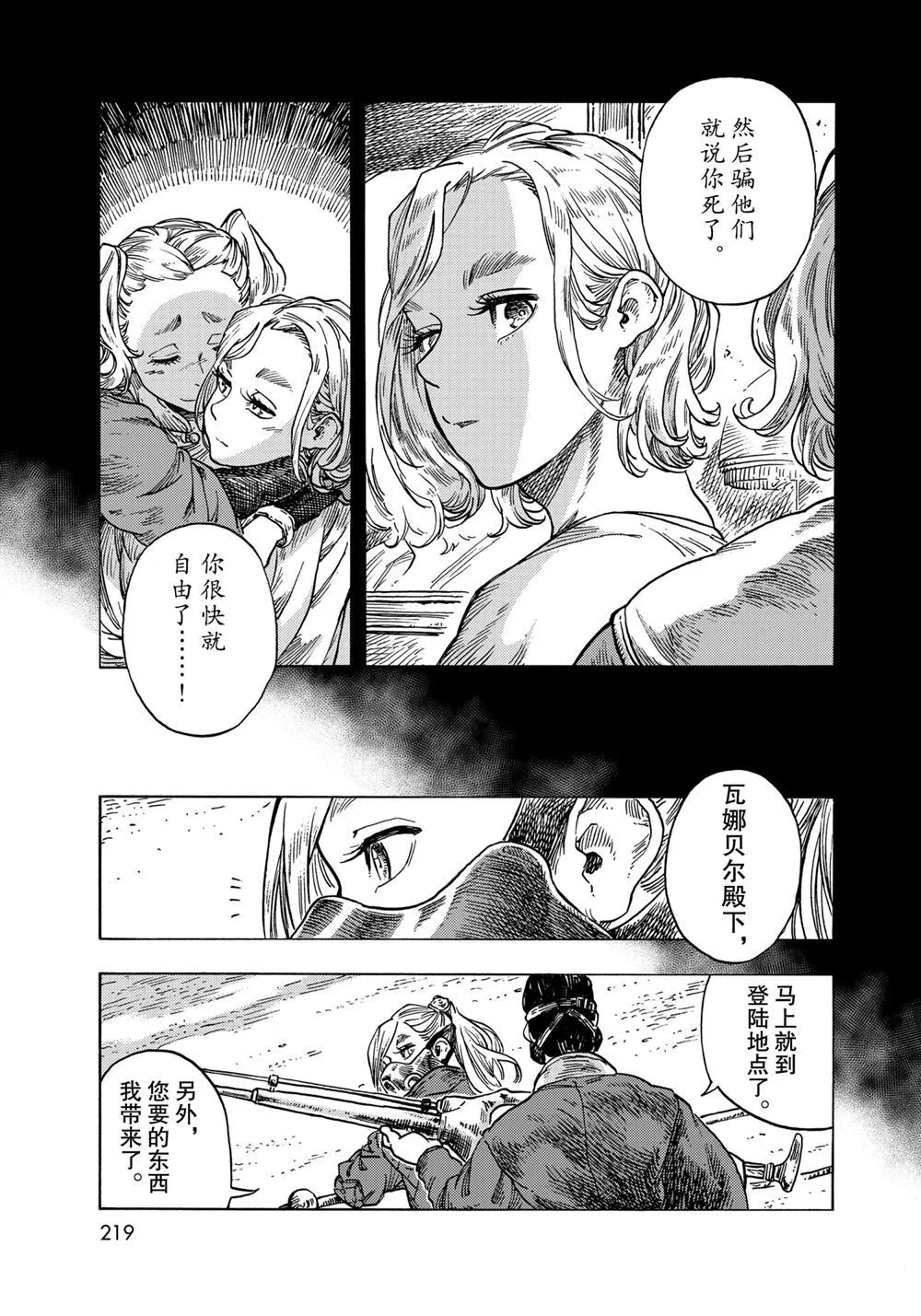 第58话 第23页