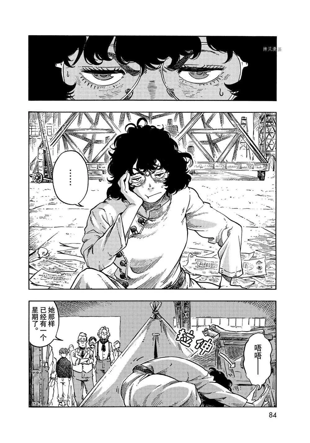第66话 第2页