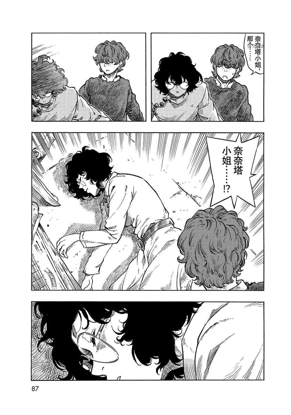 第66话 第5页