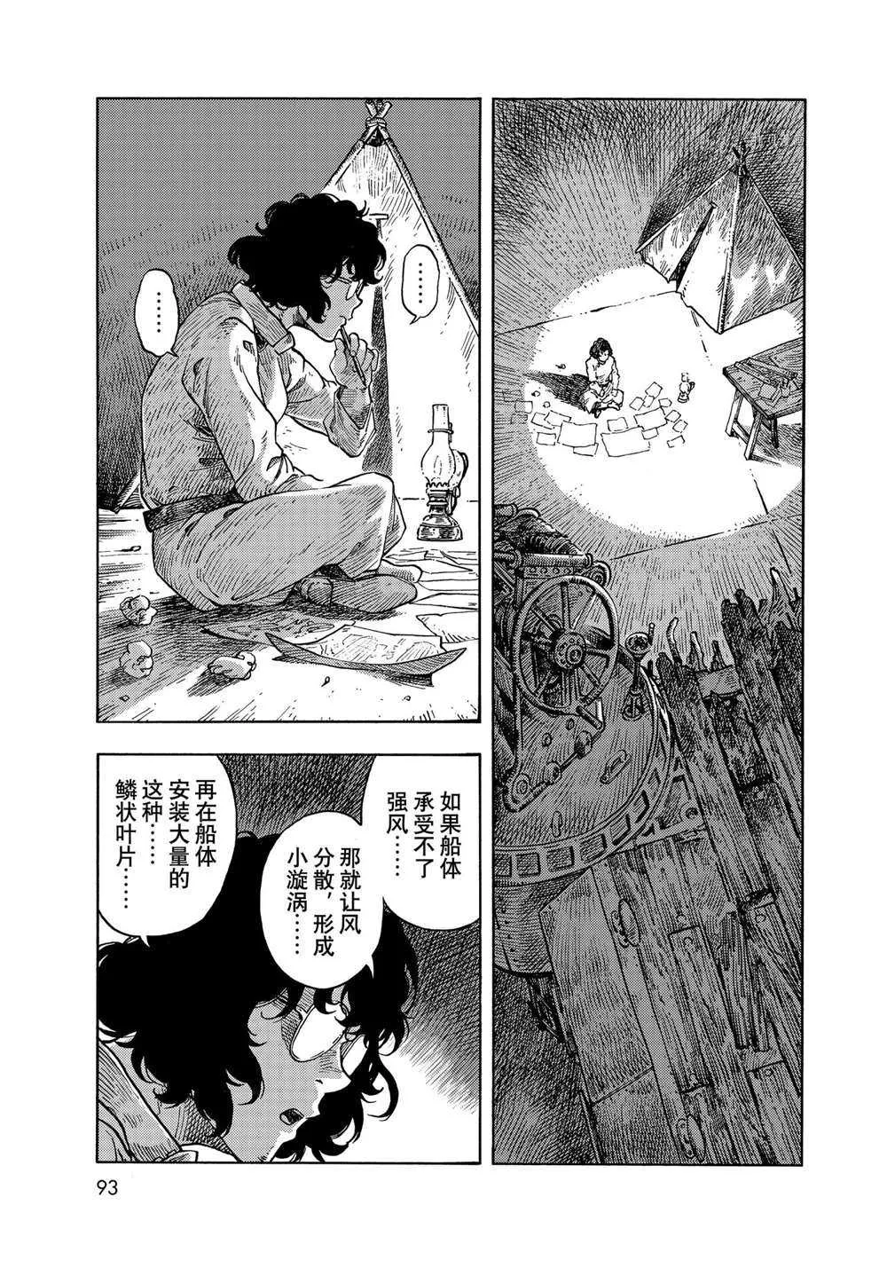 第66话 第11页
