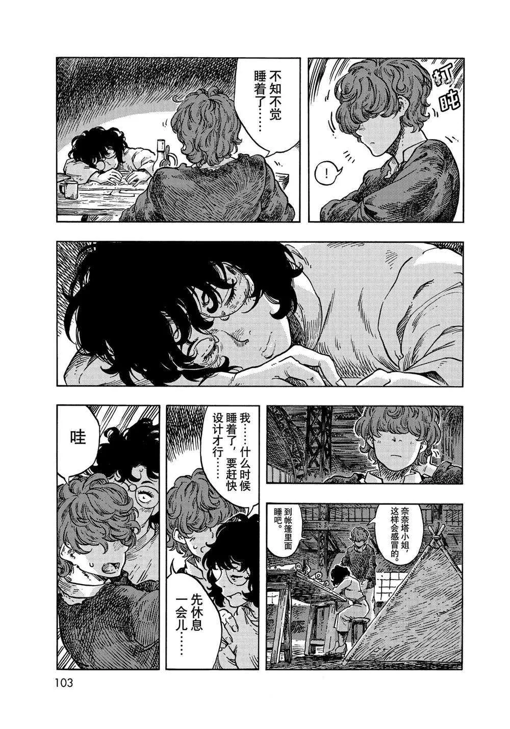 第66话 第21页