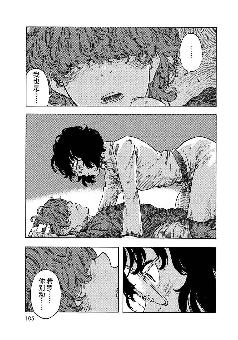 第66话 第23页