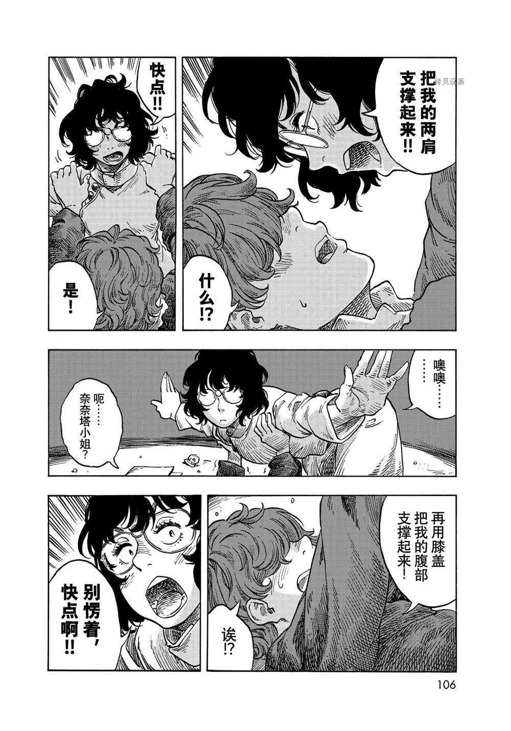 第66话 第24页
