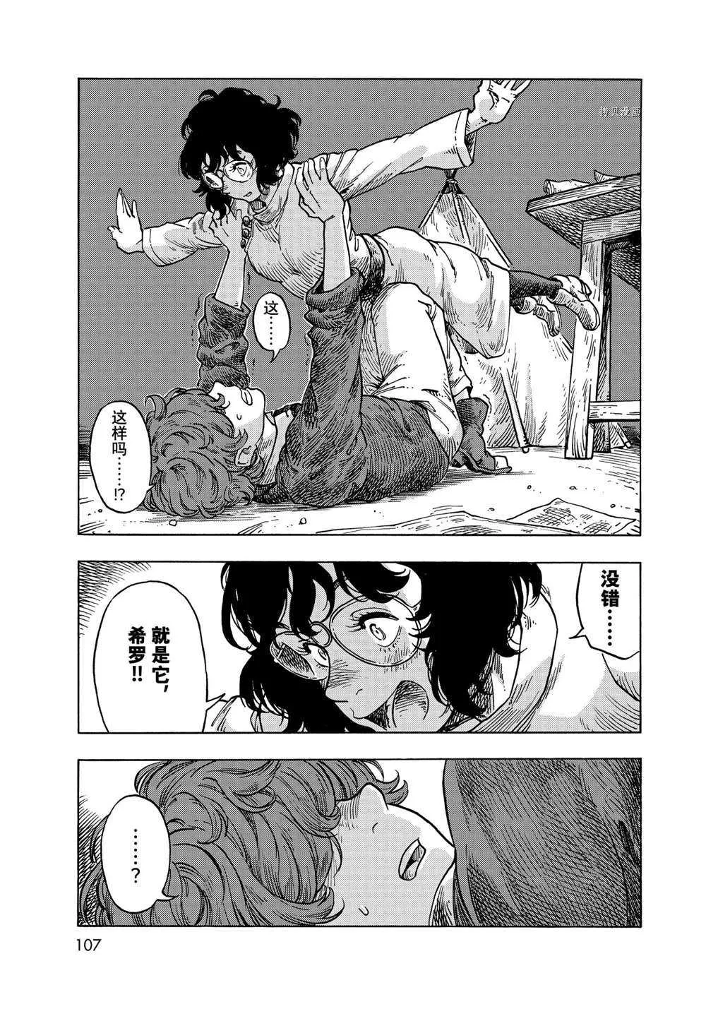 第66话 第25页