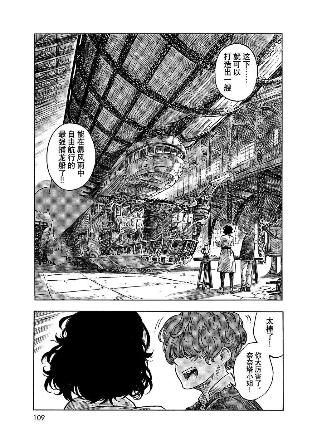 第66话 第27页