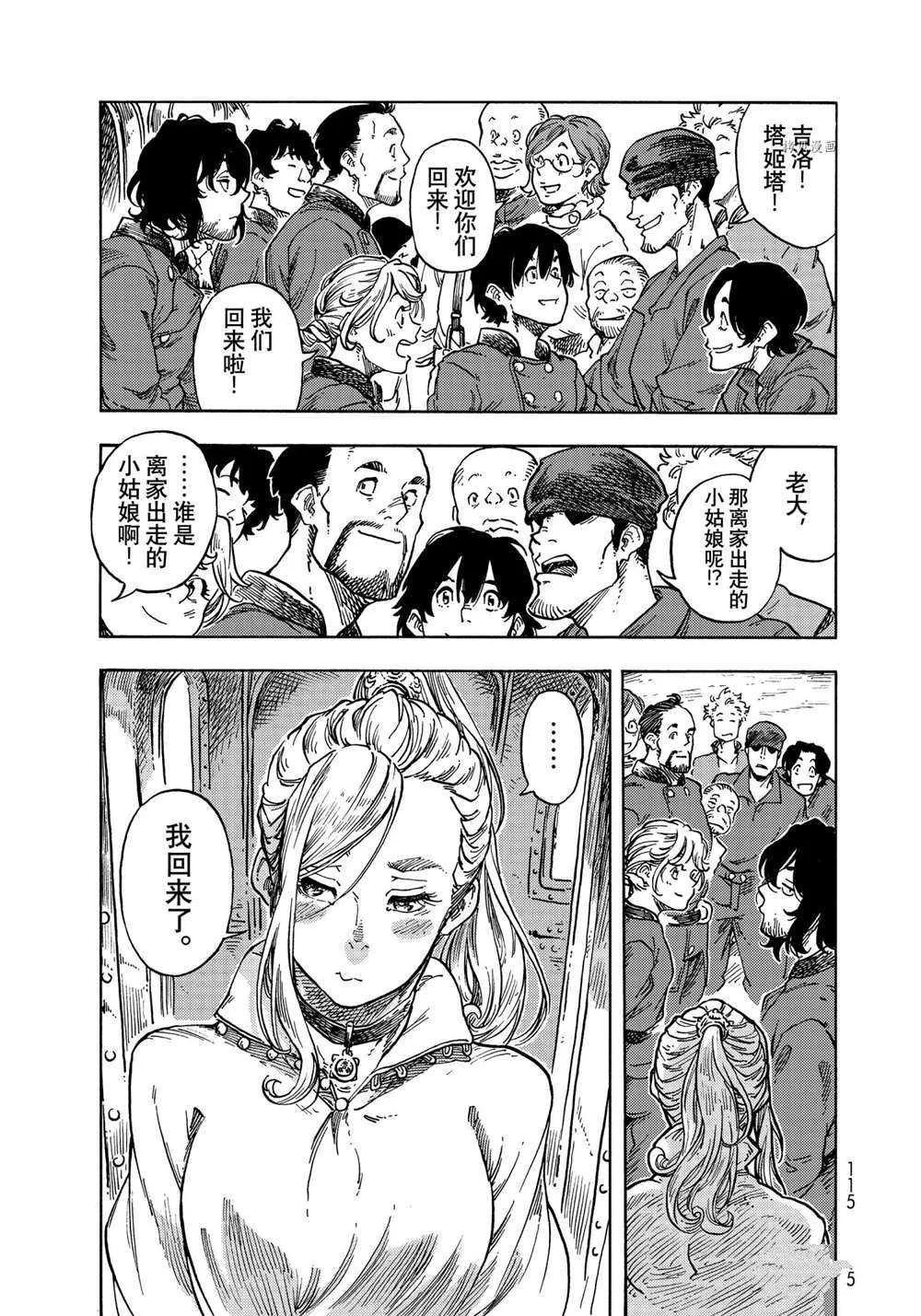 第66话 第33页