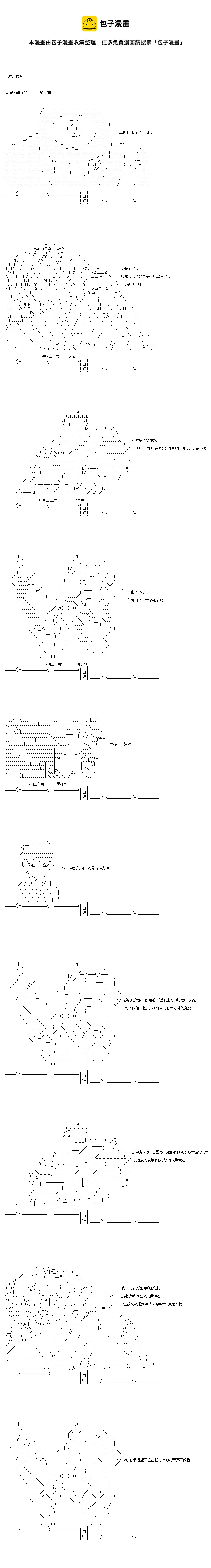 第70.5话 第1页