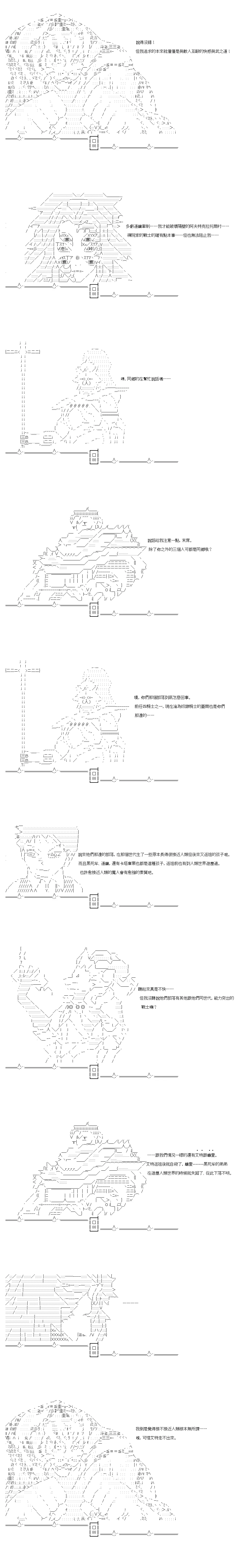 第70.5话 第2页