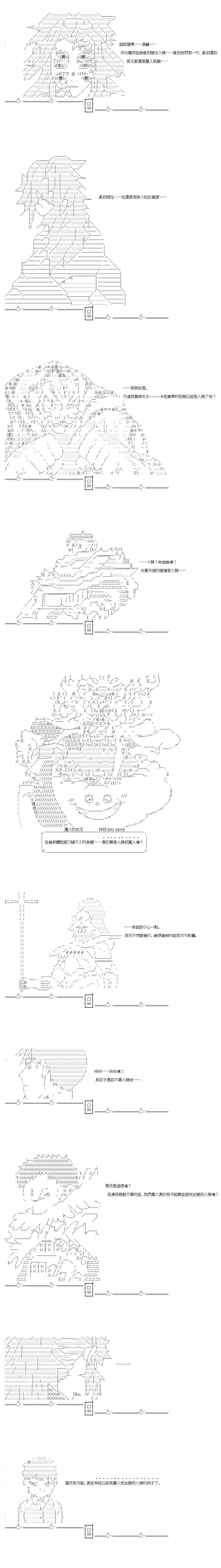 第70.5话 第3页
