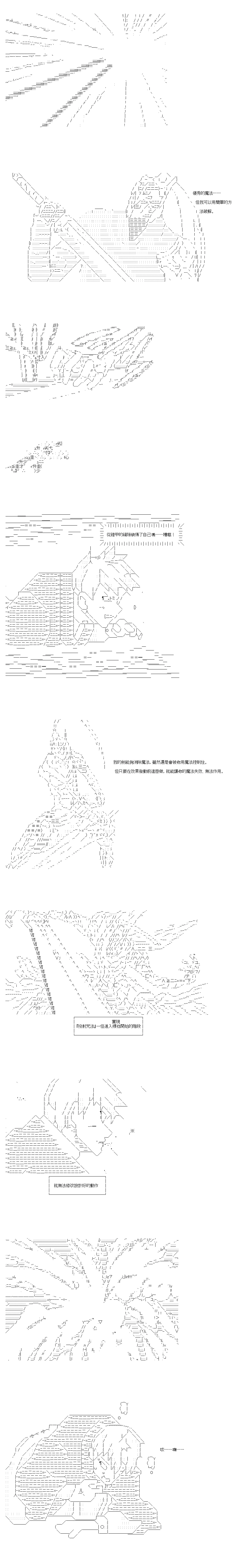 第68话 第6页