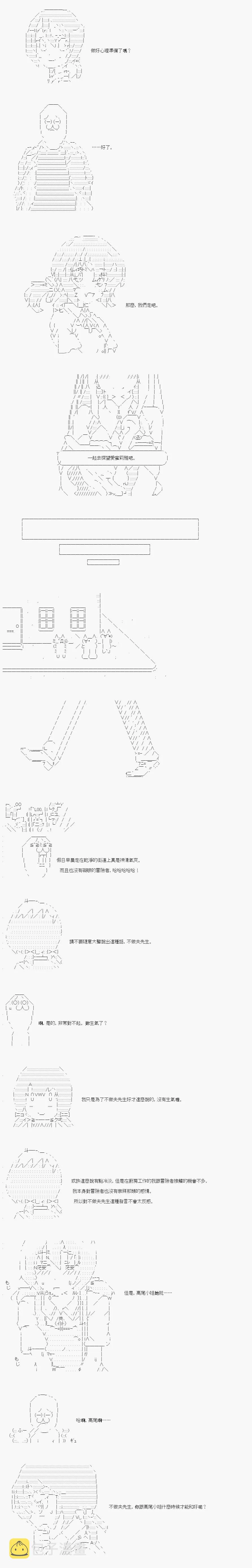 第9话 第2页