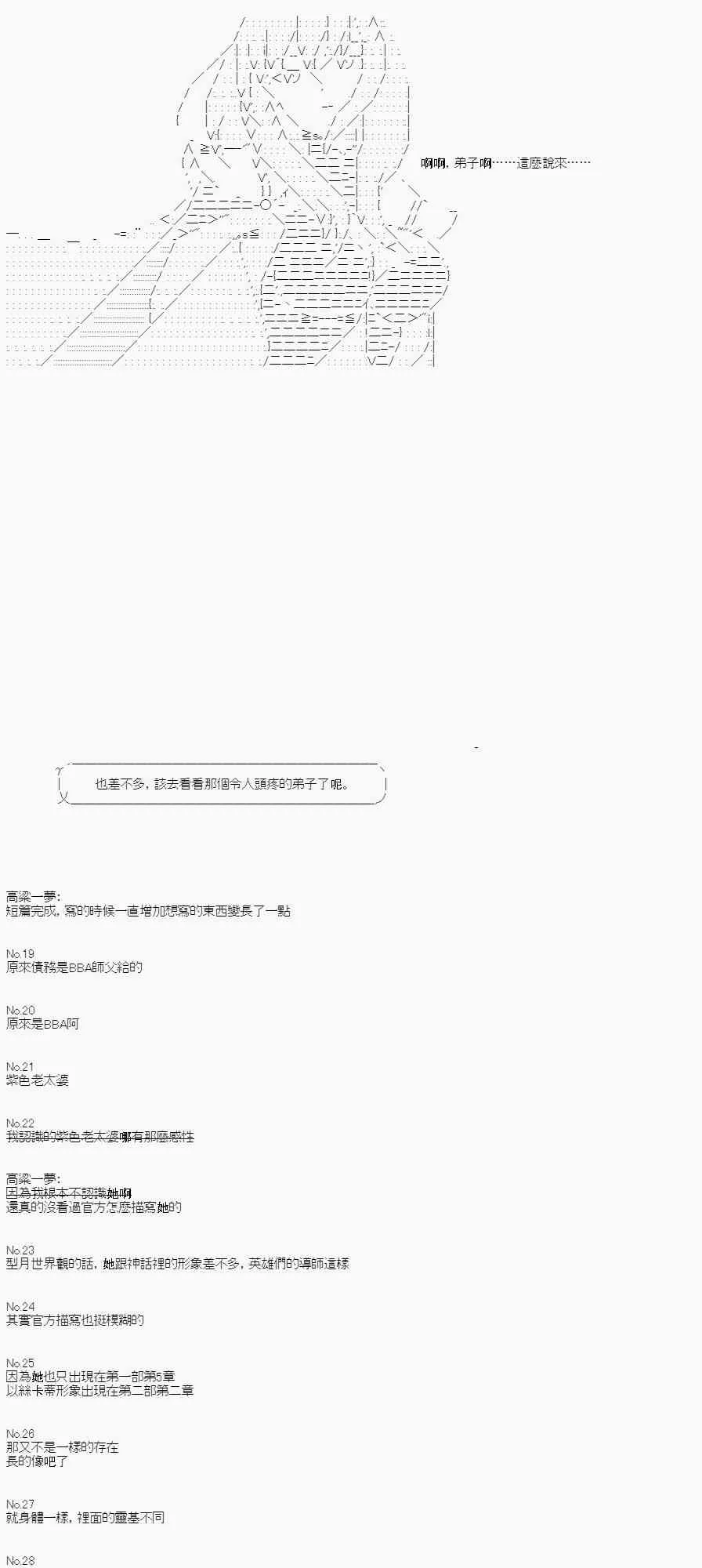 第9话 第25页