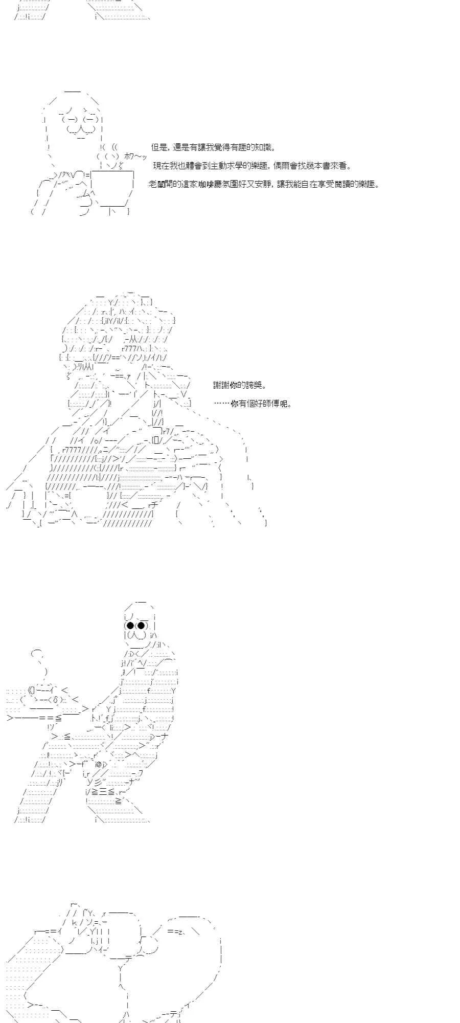 第30.2话 第5页