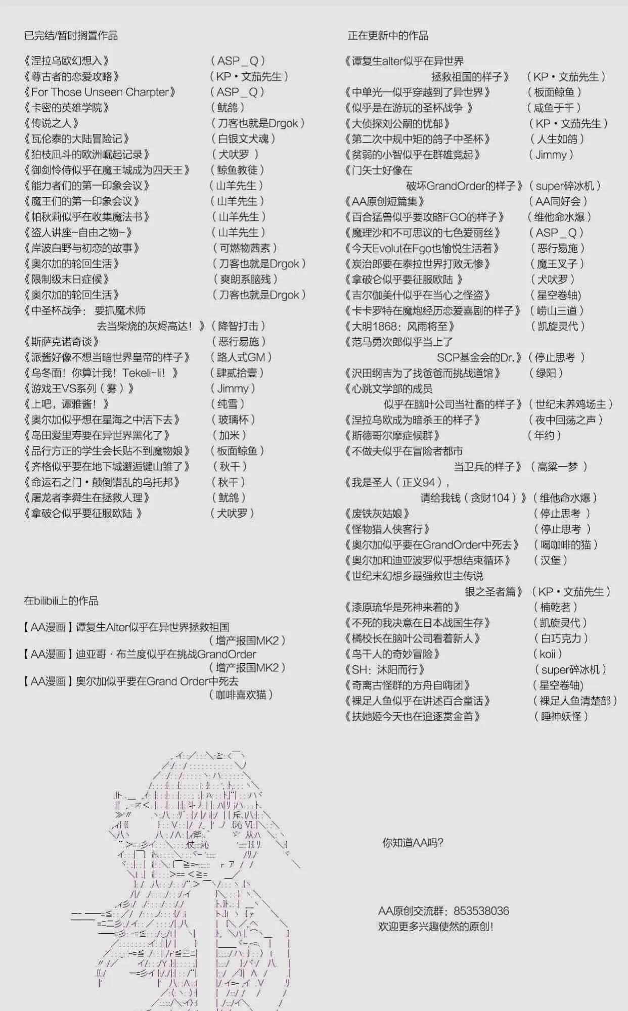 第31.2话 第12页