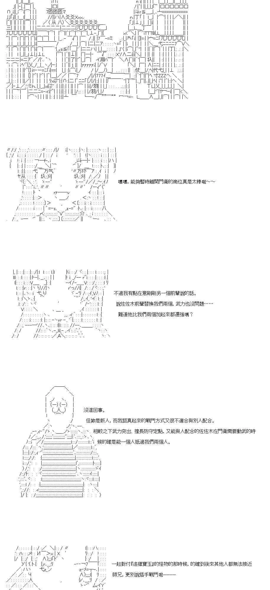 35.1话 第11页