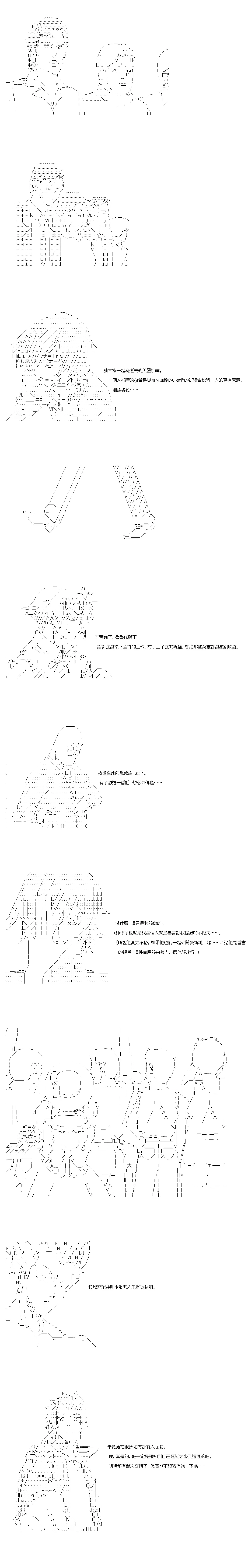 第46.2话 第2页