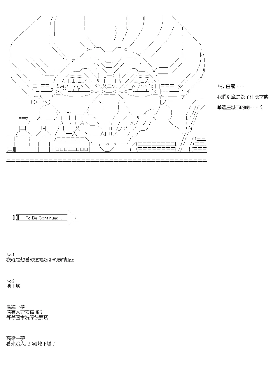 第50-1话 第7页