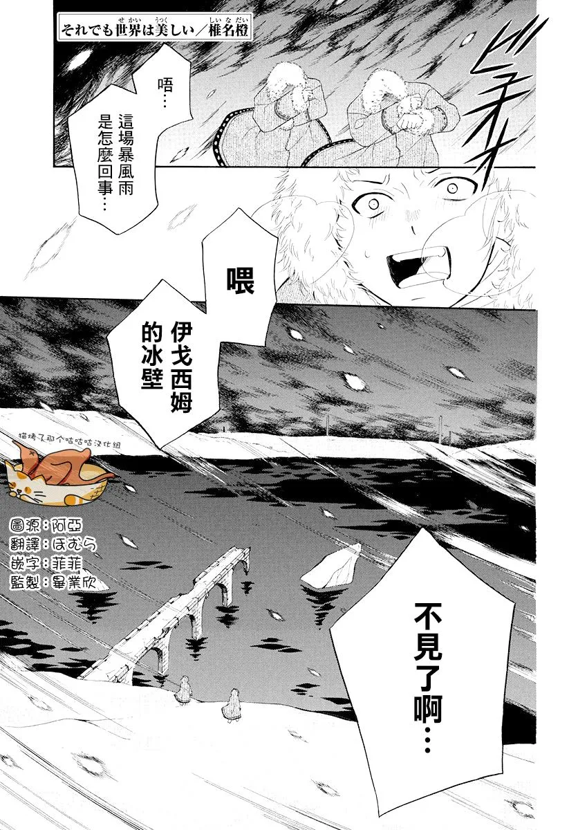 第127话 第1页