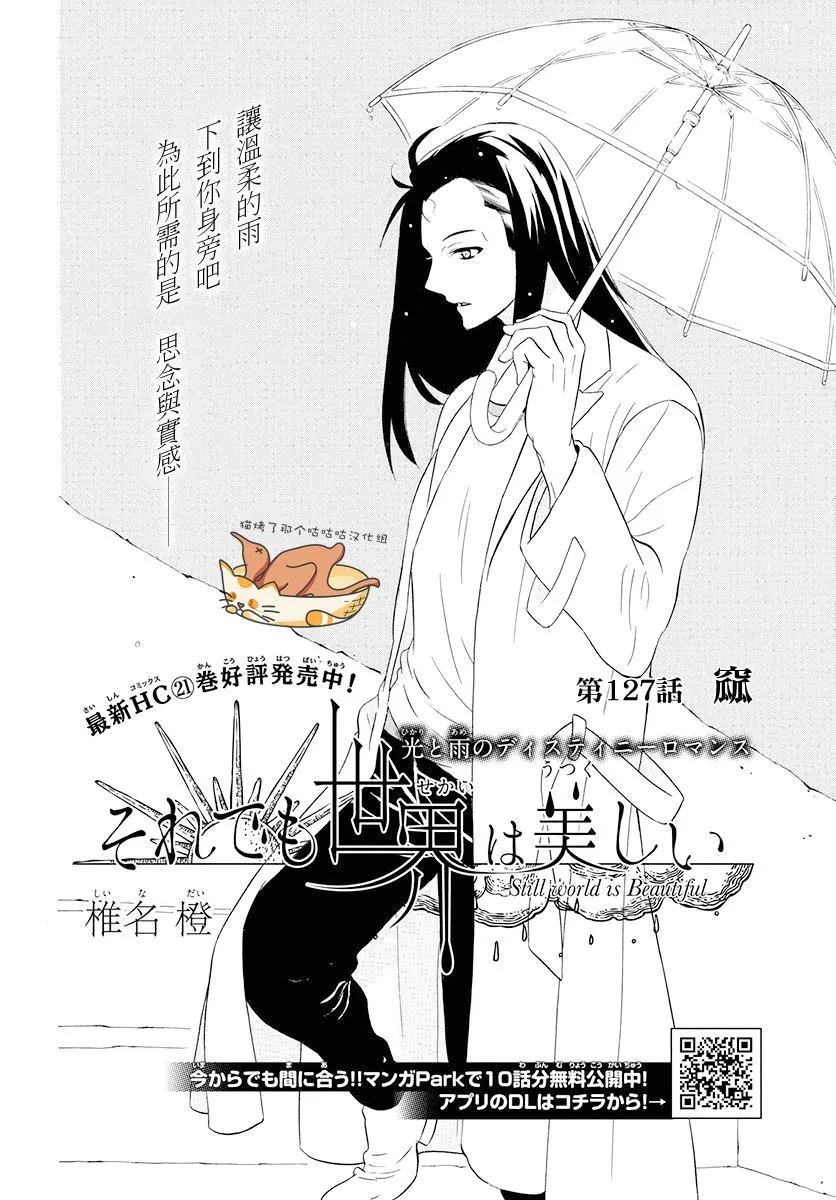 第127话 第2页