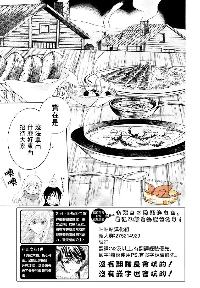 第127话 第3页