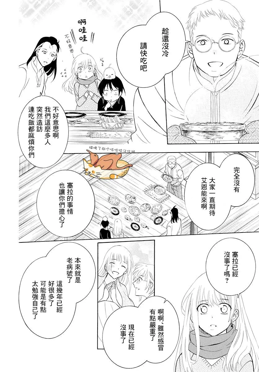 第127话 第4页