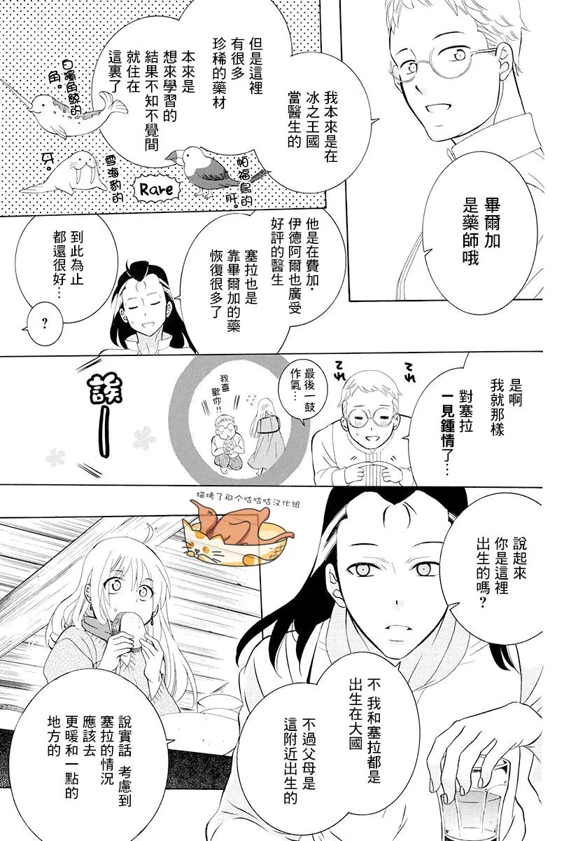 第127话 第5页
