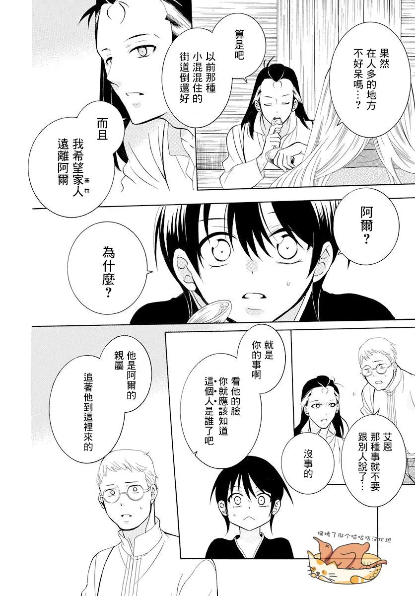 第127话 第6页