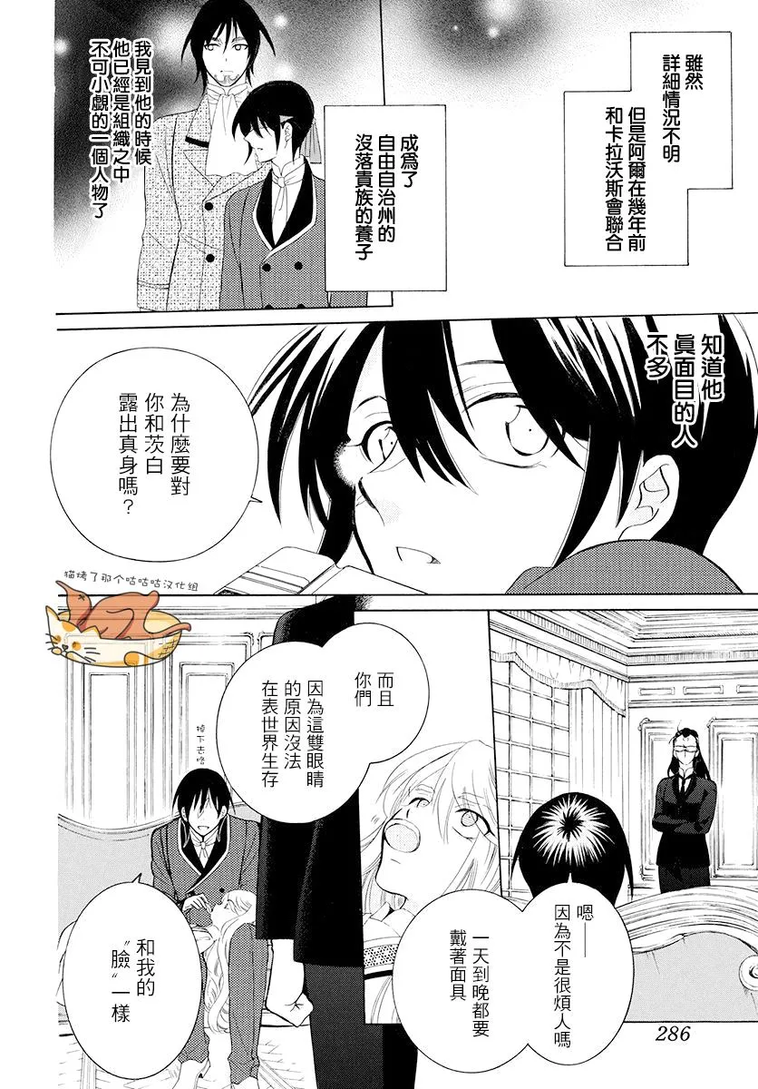 第127话 第8页