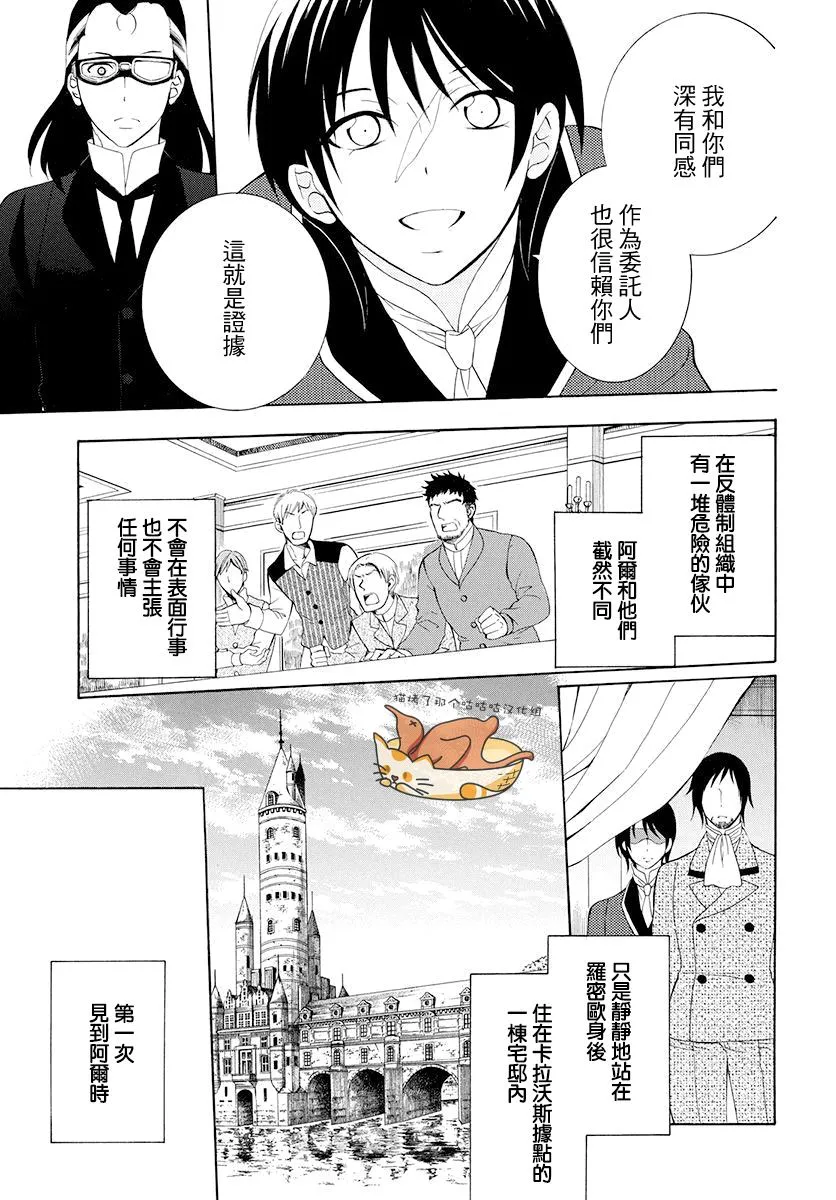 第127话 第9页