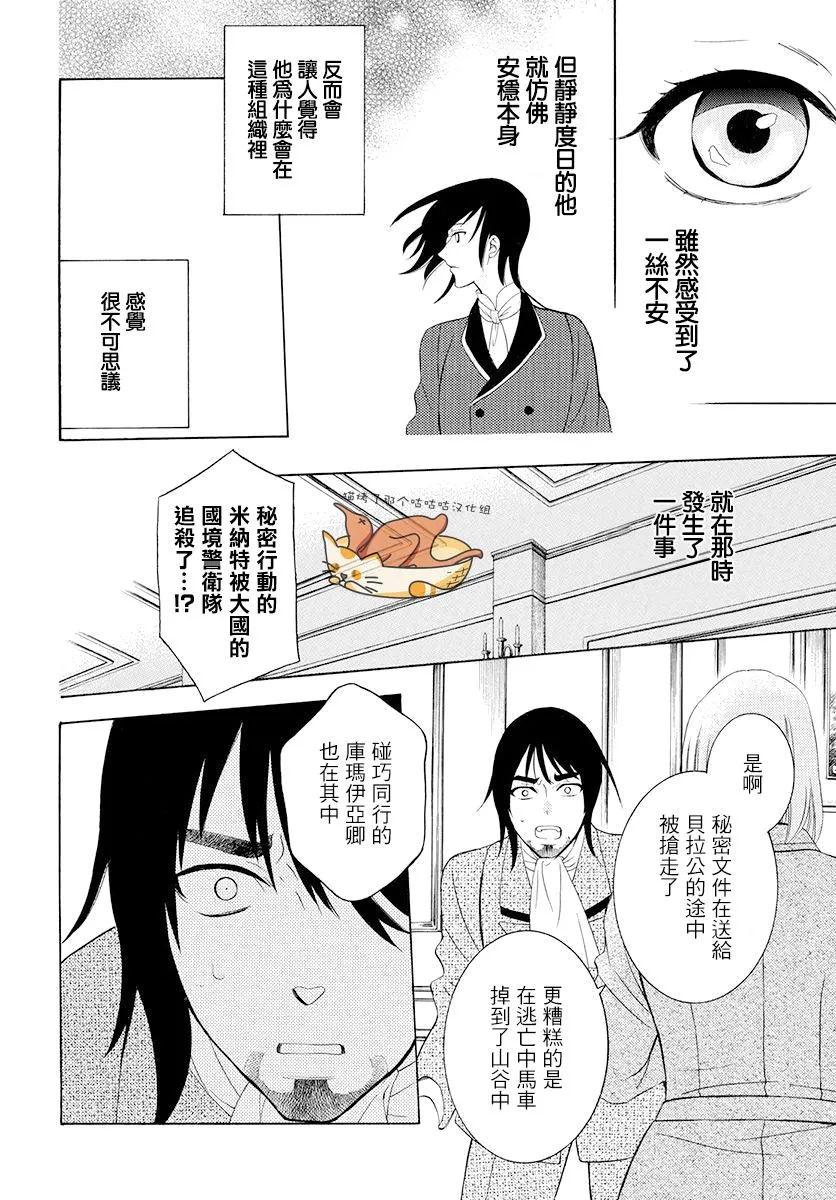 第127话 第10页
