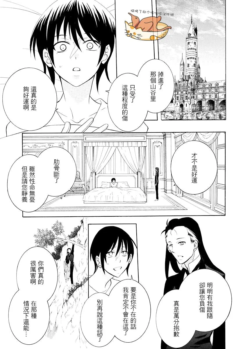 第127话 第11页