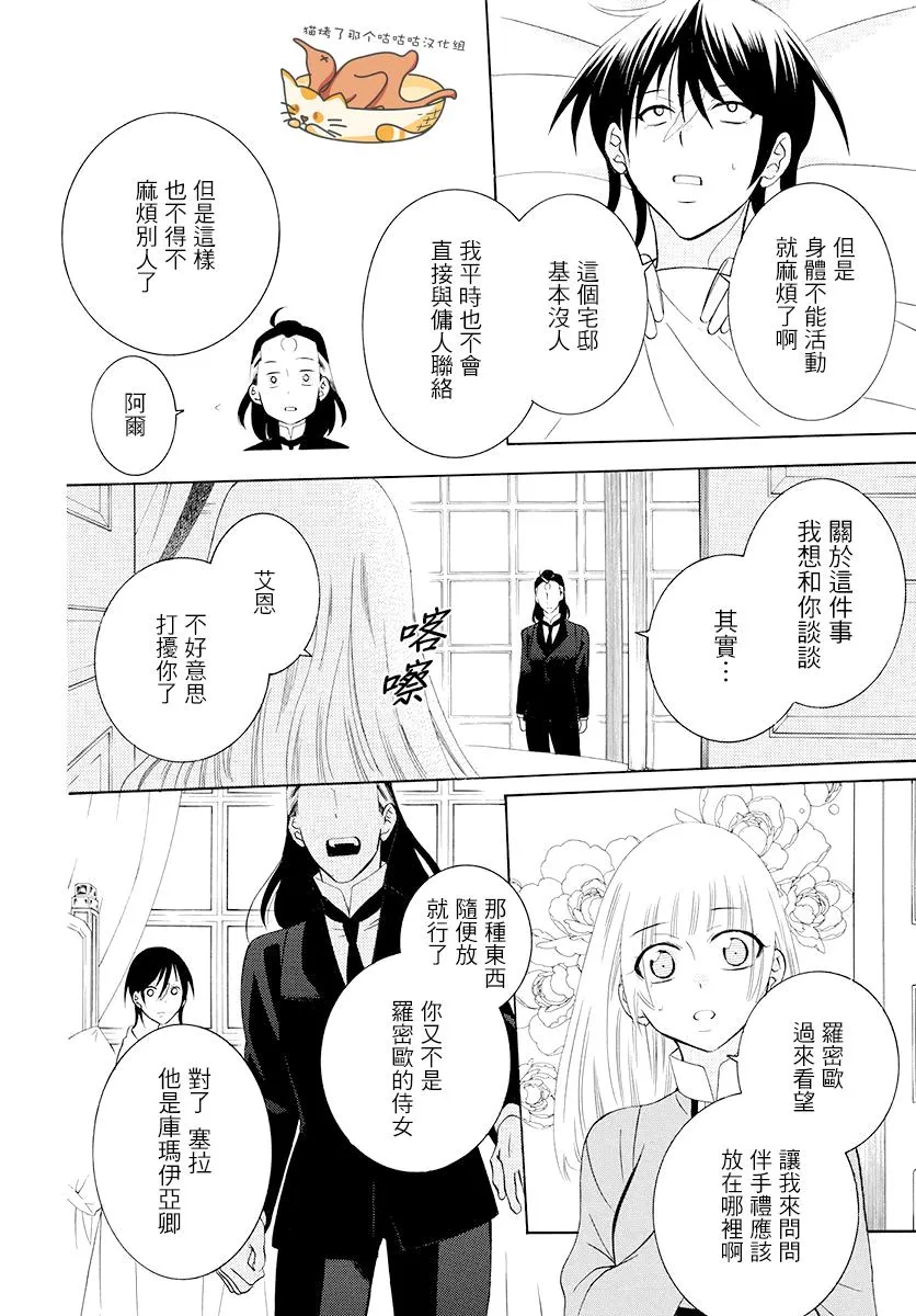 第127话 第12页