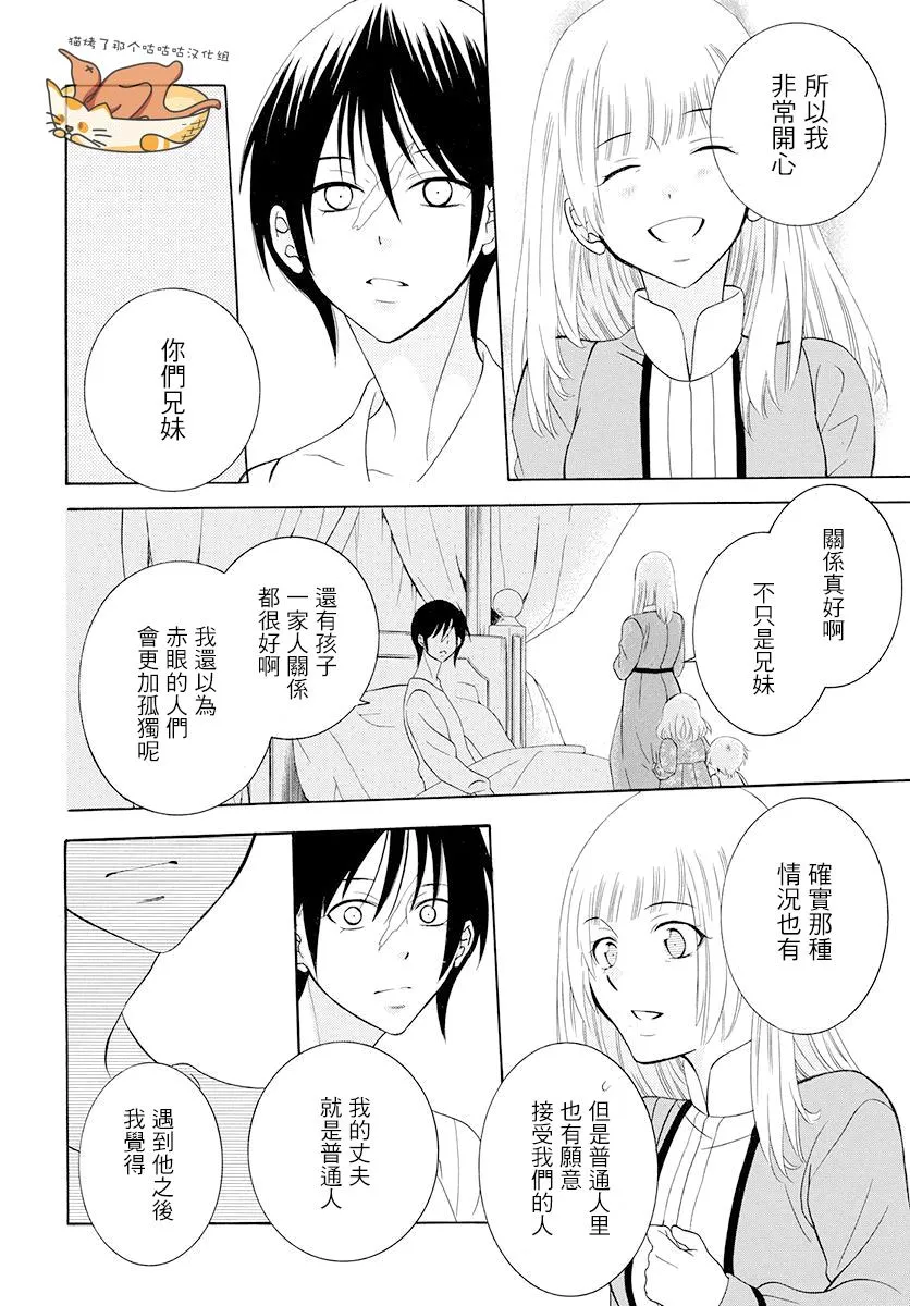第127话 第16页