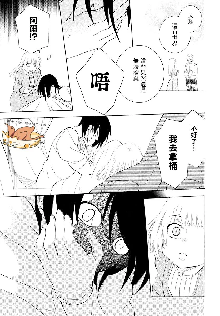 第127话 第17页