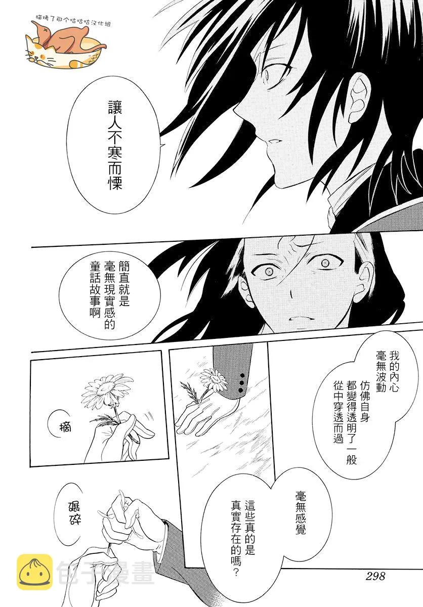 第127话 第20页