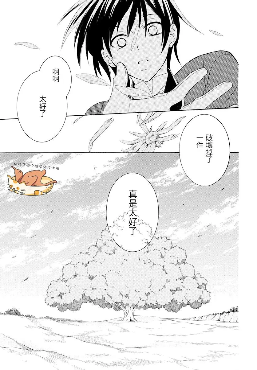 第127话 第21页