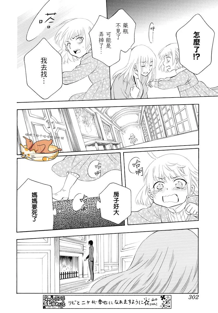 第127话 第24页