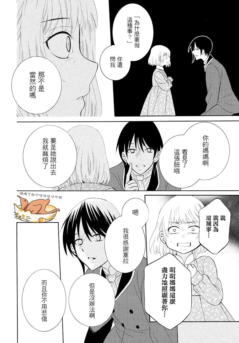 第127话 第26页