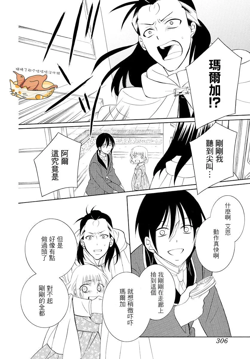第127话 第28页