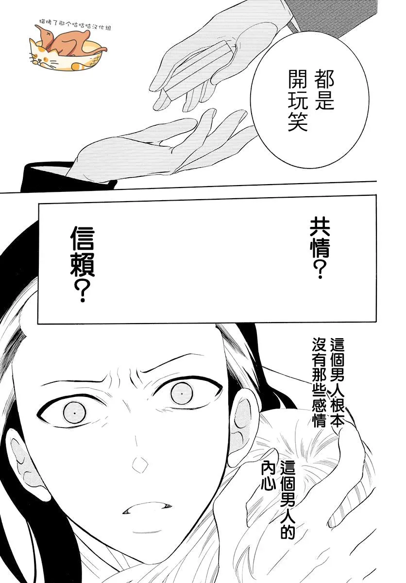 第127话 第29页